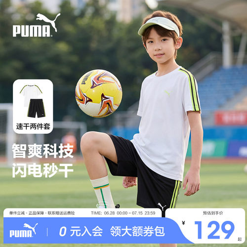 PUMA彪马儿童夏季短袖套装