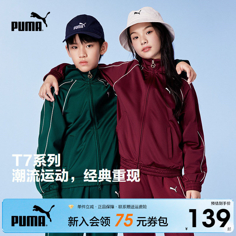 PUMA彪马官方正品 新款儿童春季长袖针织便服时尚休闲运动服外套
