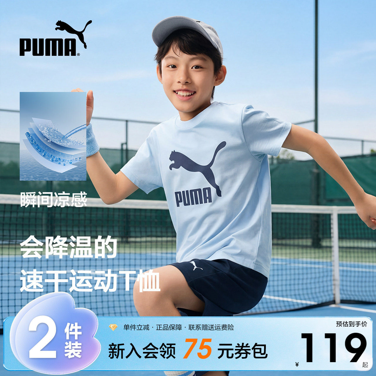 PUMA彪马男童装套装夏季新款短袖速干运动T恤五分裤两件套蓝色新