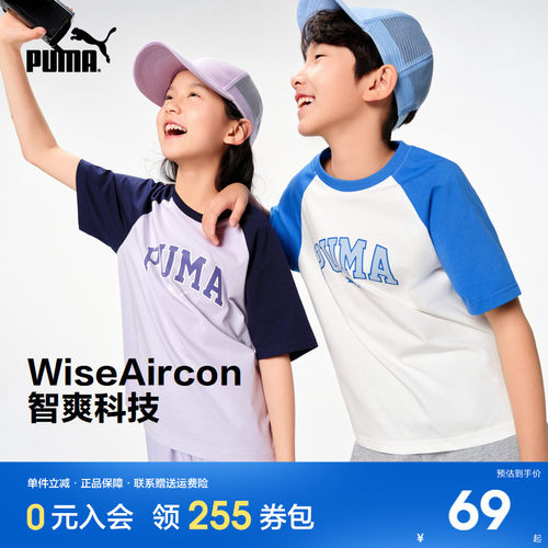 PUMA彪马儿童夏季短袖T恤