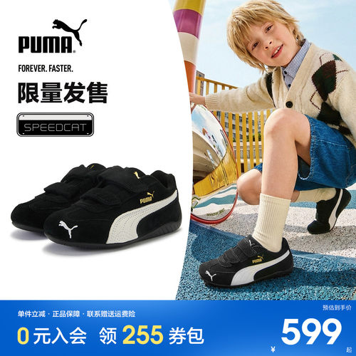 PUMA彪马儿童板鞋薄底魔术贴潮酷