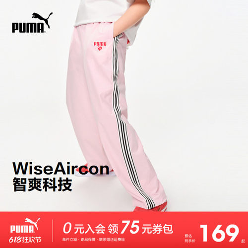 PUMA彪马儿童夏季梭织长裤