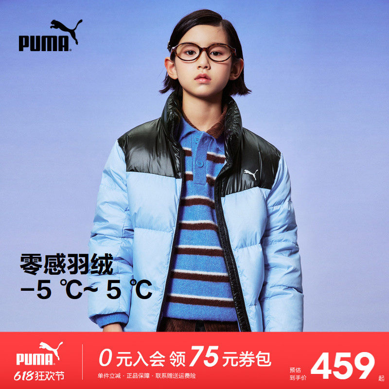 PUMA彪马官方新款儿童男童冬季羽绒服小立领保暖时尚高级拉链外套