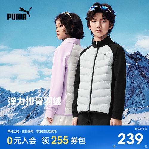 PUMA彪马童装轻薄保暖羽绒服