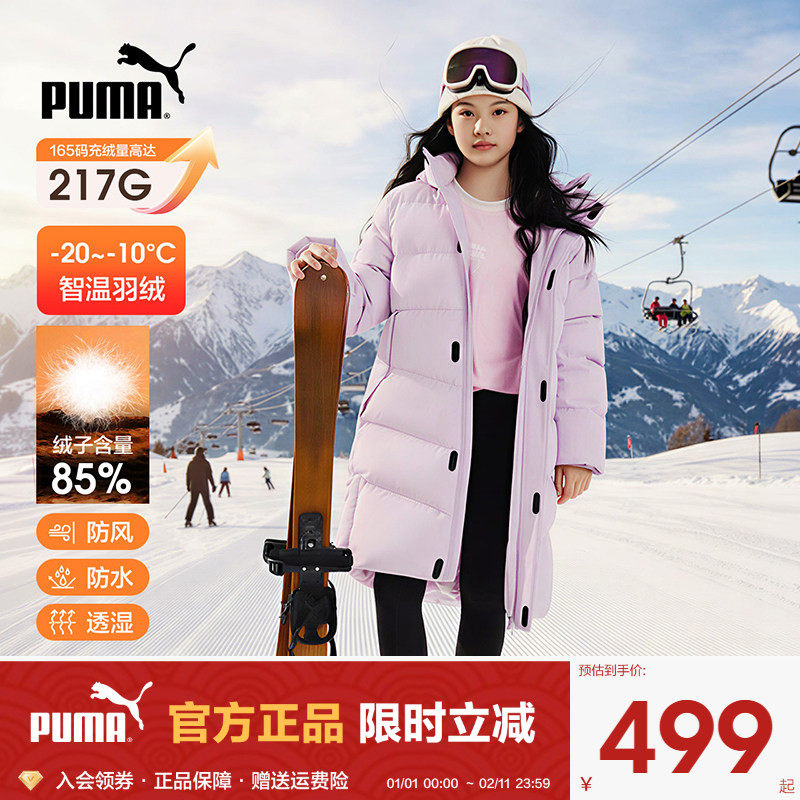 PUMA彪马中长款羽绒服新款儿童冬季三防保暖洋气冬装加厚女孩外套,童装/婴儿装/亲子装,羽绒服,淘宝优惠券,粉丝福利购,淘宝优惠卷