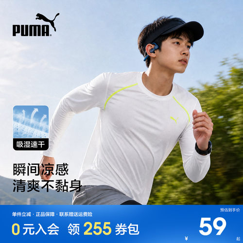 PUMA彪马男装速干运动长袖T恤