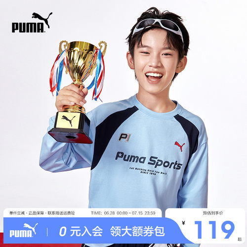 PUMA彪马儿童男童秋季长袖T恤