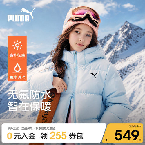 PUMA彪马童装长款保暖羽绒服