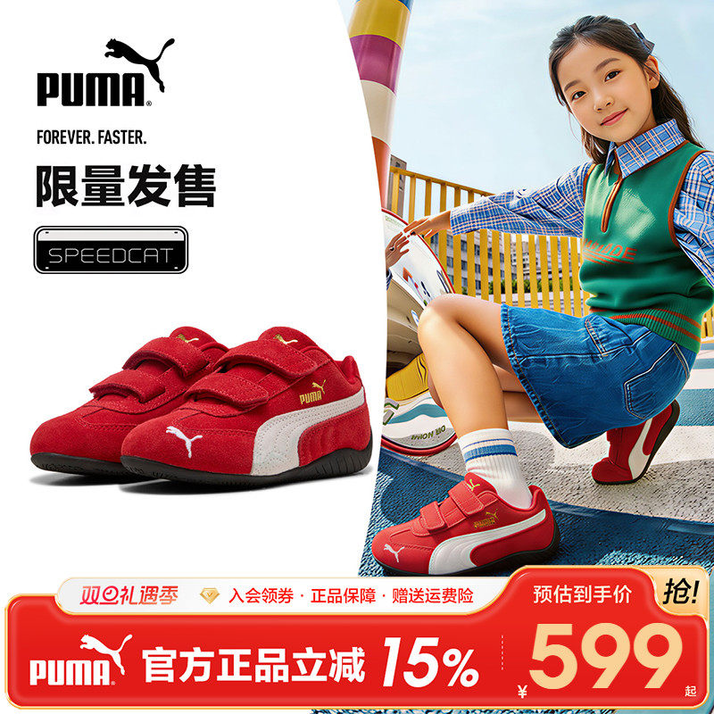 PUMA彪马儿童板鞋薄底魔术贴潮酷