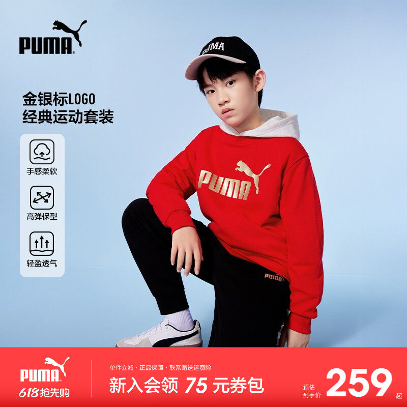 PUMA彪马男童长袖套装新款秋季中大童运动服休闲圆领无帽红卫衣裤
