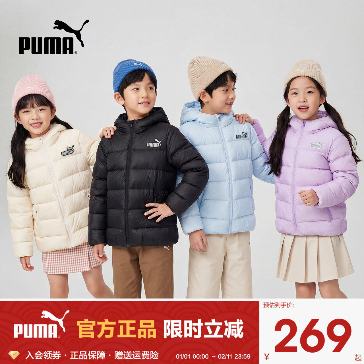 PUMA彪马轻薄羽绒服新款冬季男女保暖外套短款白色小个子连帽面包,童装/婴儿装/亲子装,羽绒服,淘宝优惠券,粉丝福利购,淘宝优惠卷