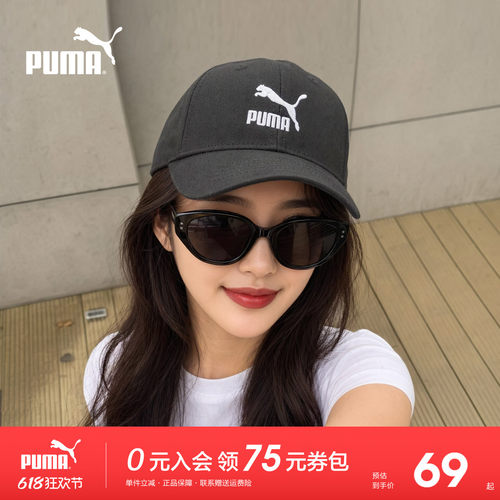 PUMA彪马儿童棒球帽鸭舌帽