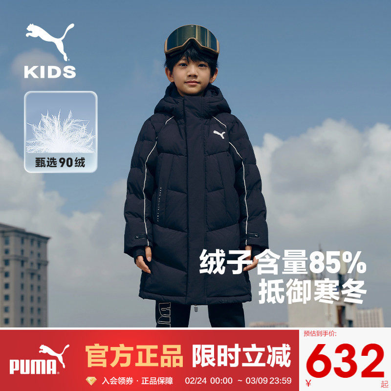 PUMA彪马童装中大男童纯色连帽中长款羽绒服蓄热锁温高领户外外套