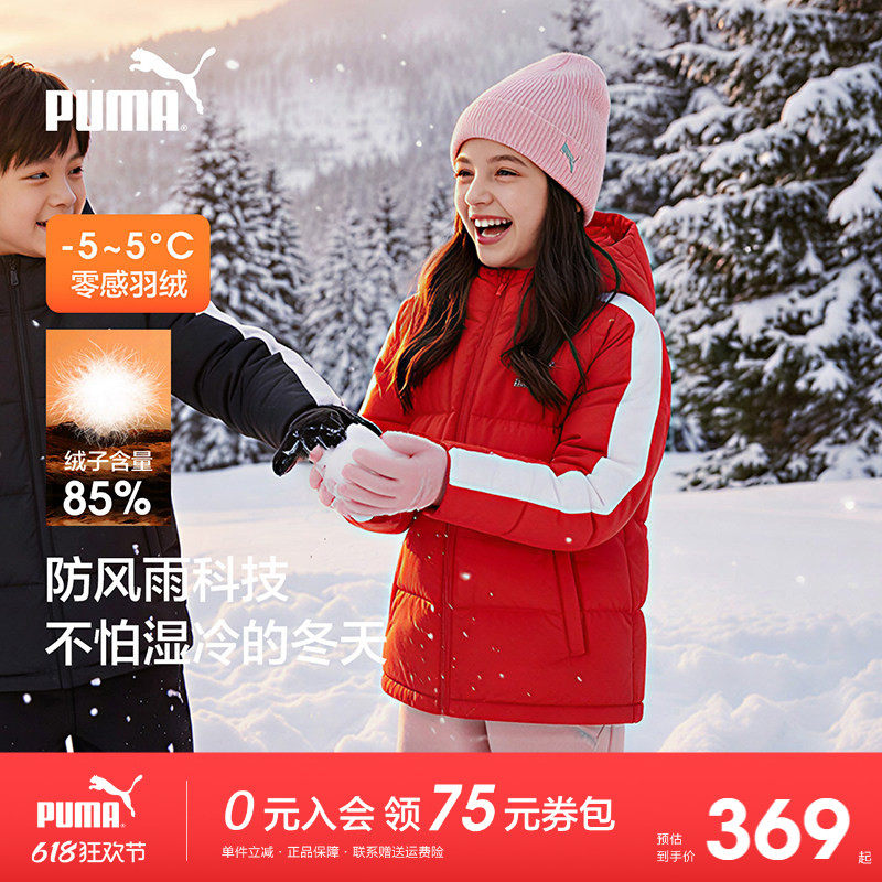 PUMA彪马羽绒服新款冬装男女中大童外套防雨连帽青少年短款上衣