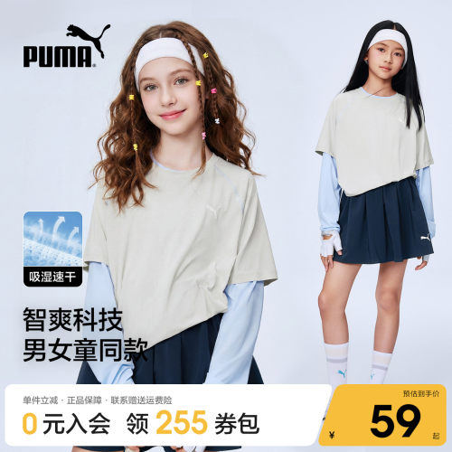 PUMA彪马童装网眼透气短袖T恤