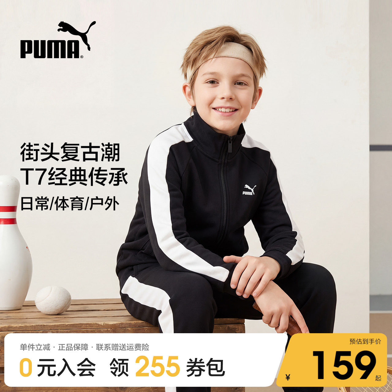 Puma/彪马儿童拉链外套图片