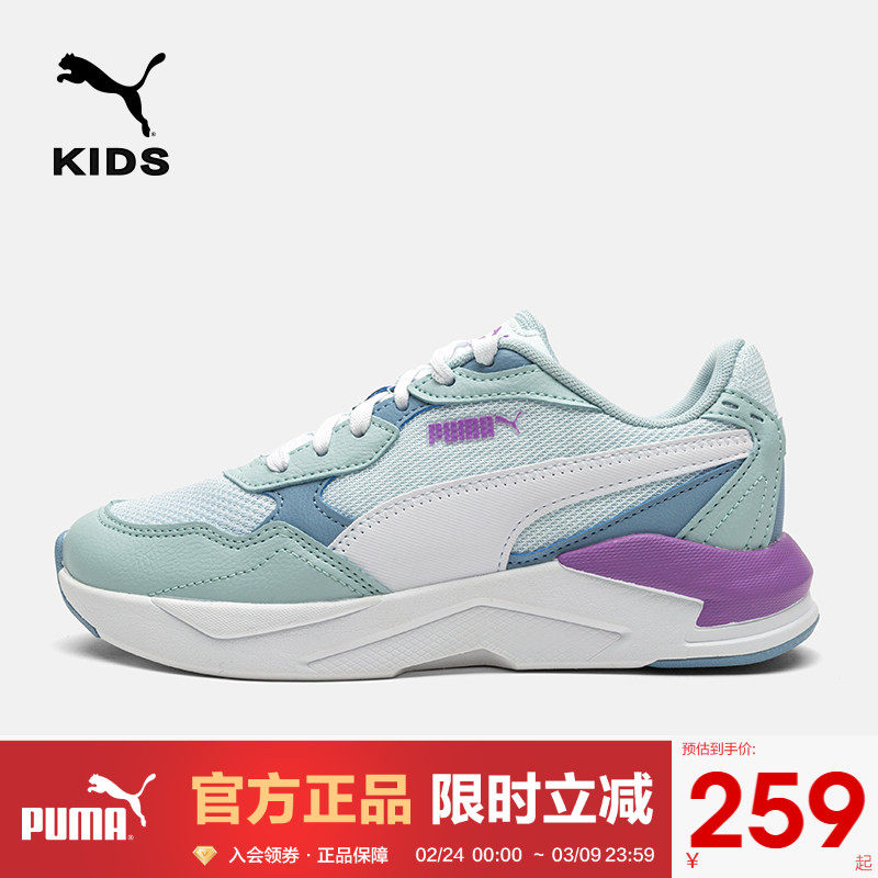 PUMA彪马官方正品童鞋男女大童活力撞色运动鞋网面透气缓震跑步鞋