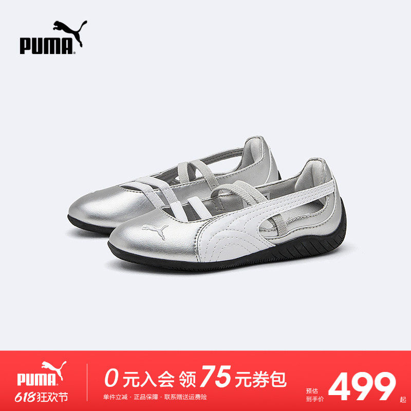 PUMA彪马童鞋2026夏季新款儿童薄底芭蕾玛丽珍女童休闲鞋