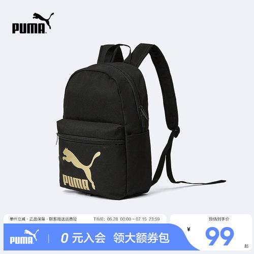 PUMA彪马儿童双肩包休闲时尚