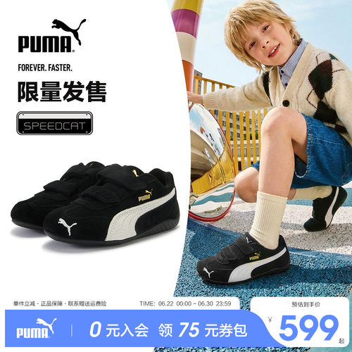 PUMA彪马儿童板鞋薄底魔术贴潮酷