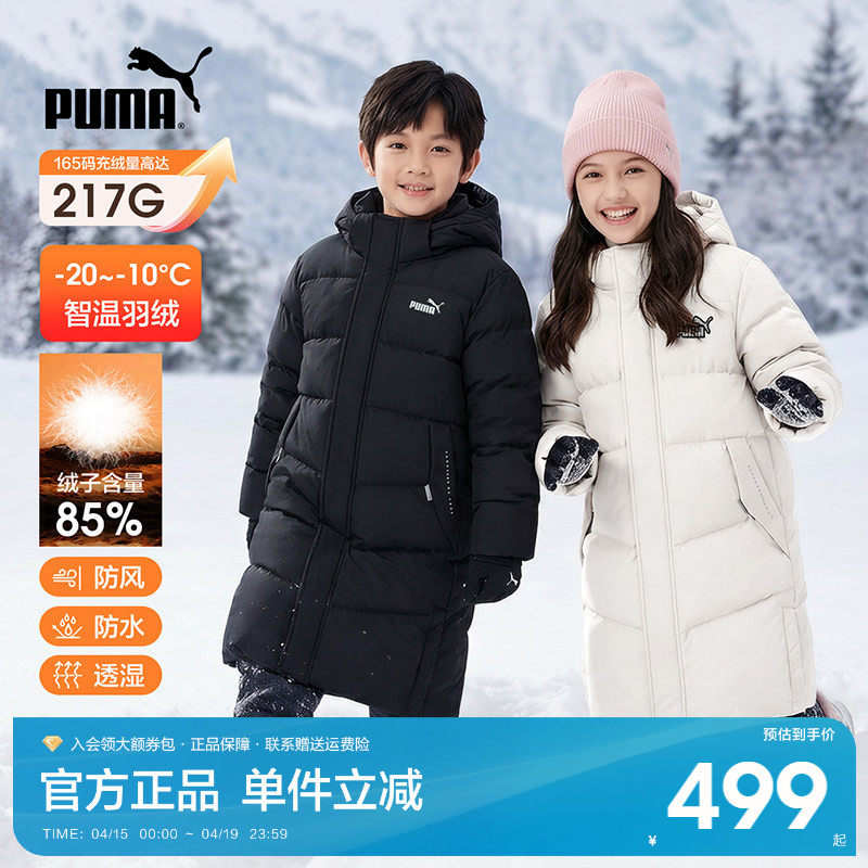 PUMA彪马中长款羽绒服男童女童宝宝加厚黑色保暖外套鸭绒三防洋气