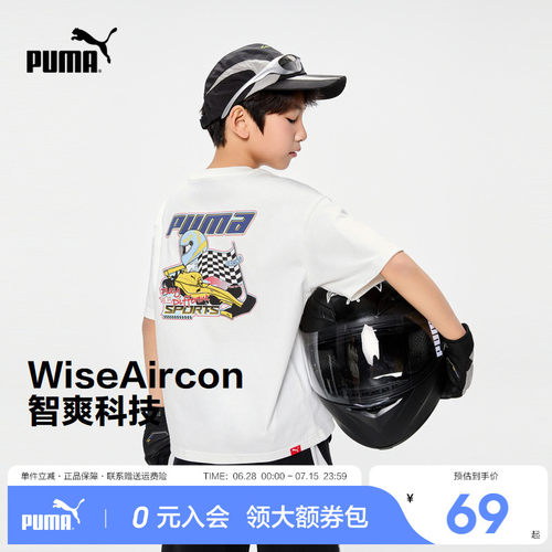 PUMA彪马儿童夏季短袖T恤