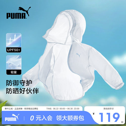 PUMA彪马童装防晒衣服夏新薄外套