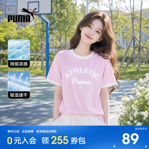 Puma彪马速干凉感运动短袖T恤