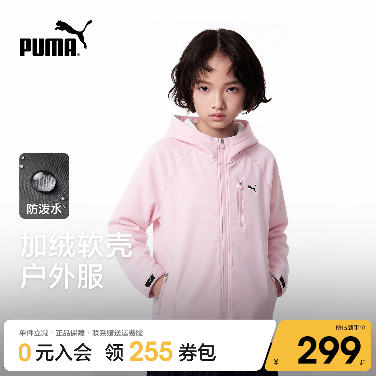 PUMA彪马童装2026秋季新款儿童梭织休闲便服加绒保暖舒适防泼水