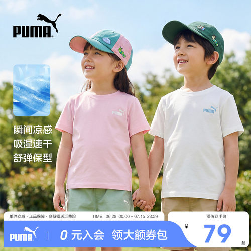 PUMA彪马儿童短袖T恤速干运动服t