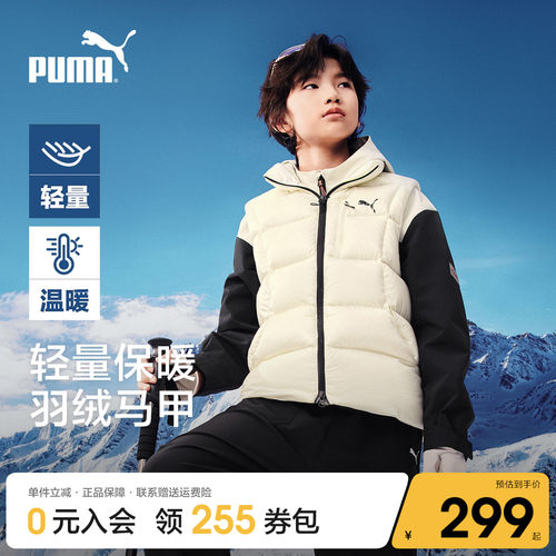 PUMA彪马童装保暖立领羽绒马甲