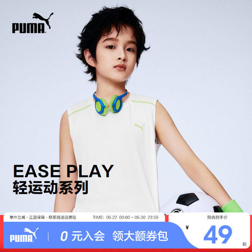 PUMA彪马童装夏季针织速干马甲