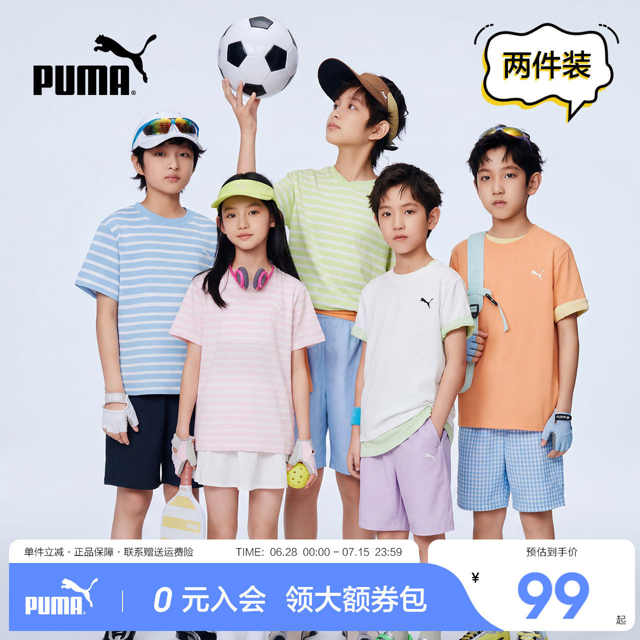 PUMA彪马童夏季男女童新款短袖T恤两件装透气宽松休闲青少年运动