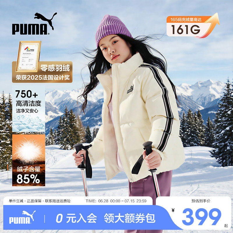 PUMA彪马大童羽绒服男女童保暖防风防泼水加厚立领高充绒面包服潮