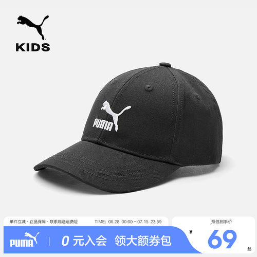 PUMA彪马鸭舌帽宽帽檐