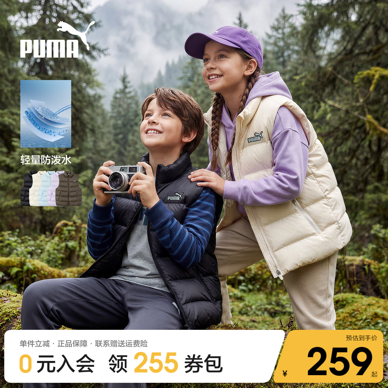 PUMA彪马童装新款男童女童冬季立领羽绒服马甲轻量保暖防泼水外套