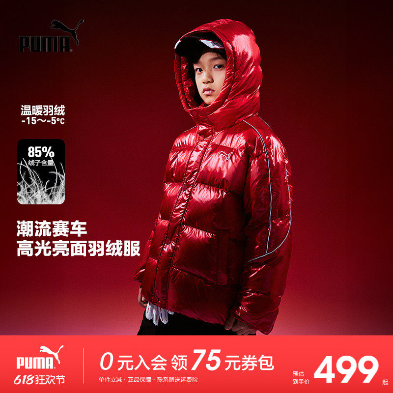 PUMA彪马童装新款红色男童冬季羽绒服连帽外套复古潮流吸睛面包服