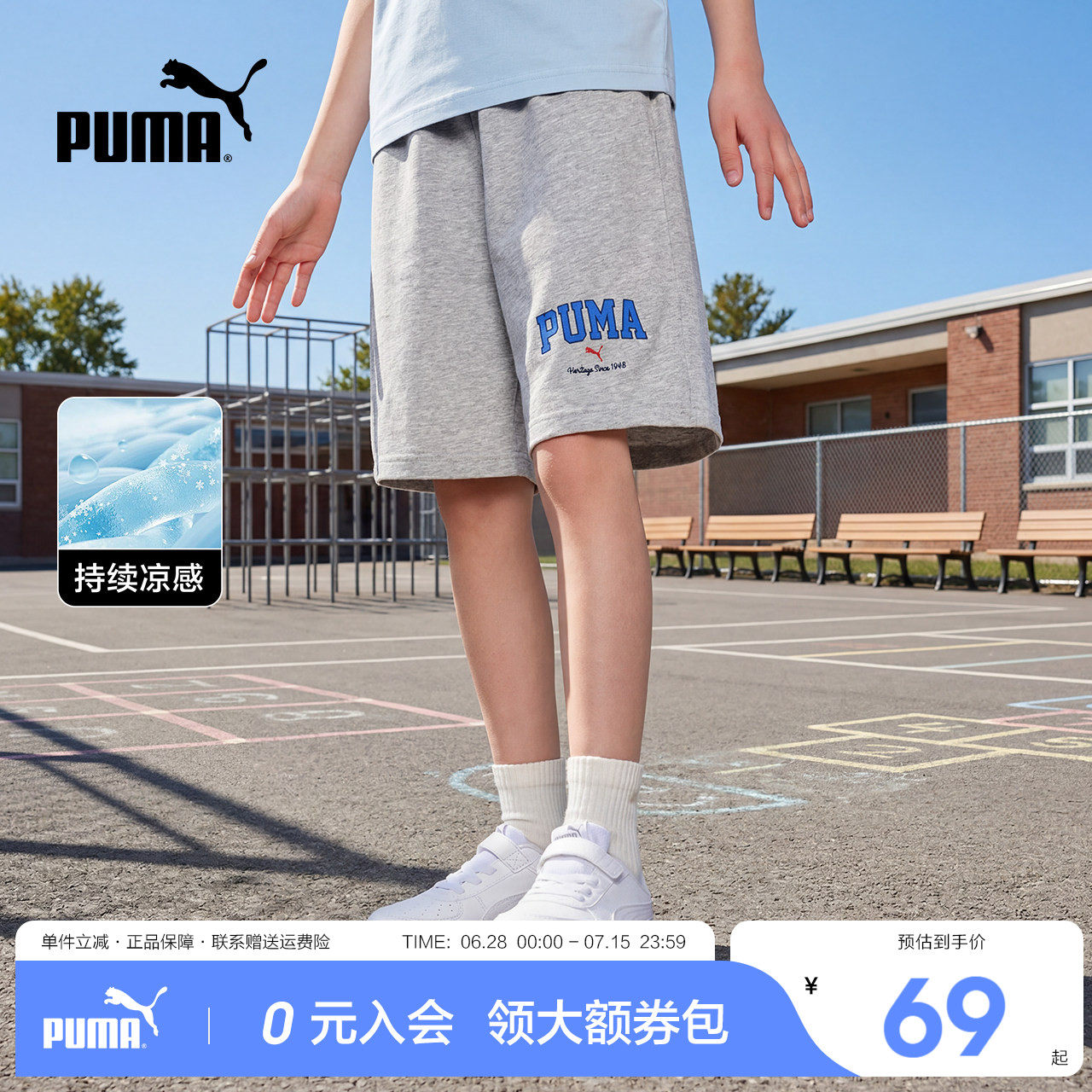 PUMA彪马童装新款男童女童夏季速干短裤凉感透气跑步裤子五分裤