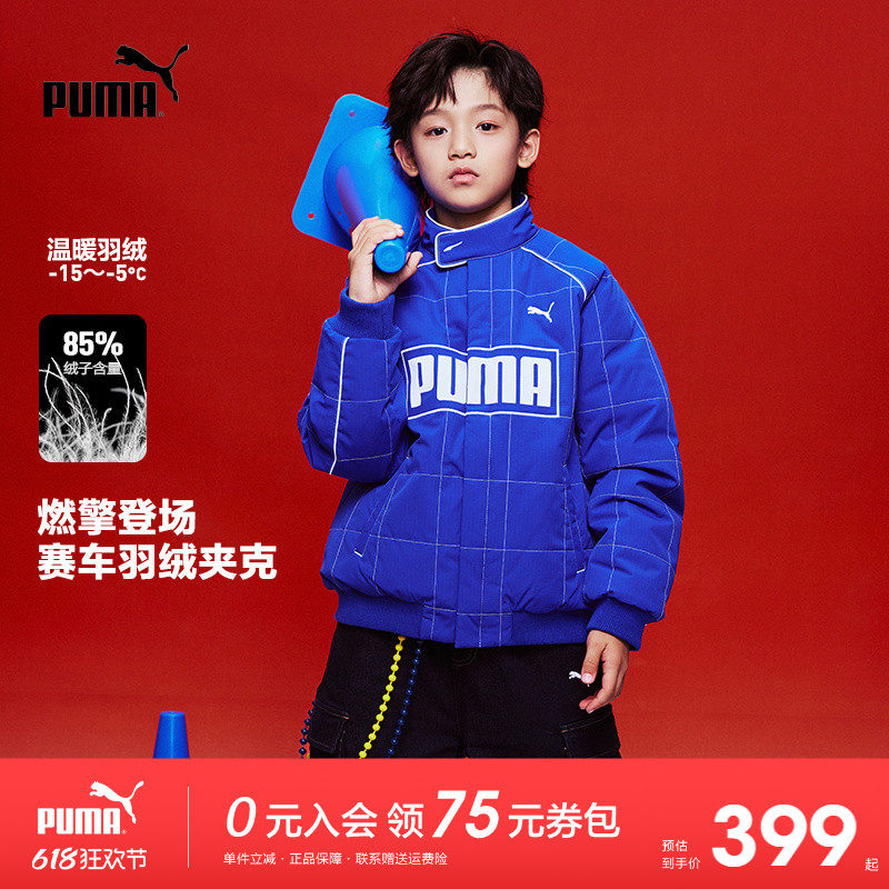 PUMA彪马官方正品 新款儿童男童冬季羽绒服赛车系列时尚潮流运动