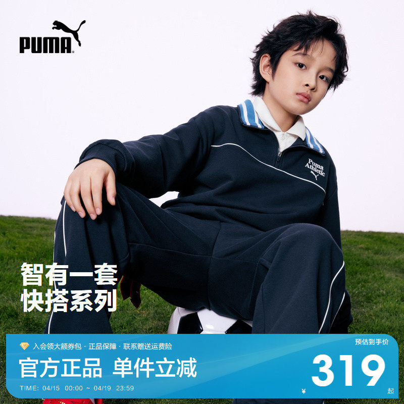 PUMA彪马童装2026春季新款儿童卫衣套装两件套撞色翻领校园运动服