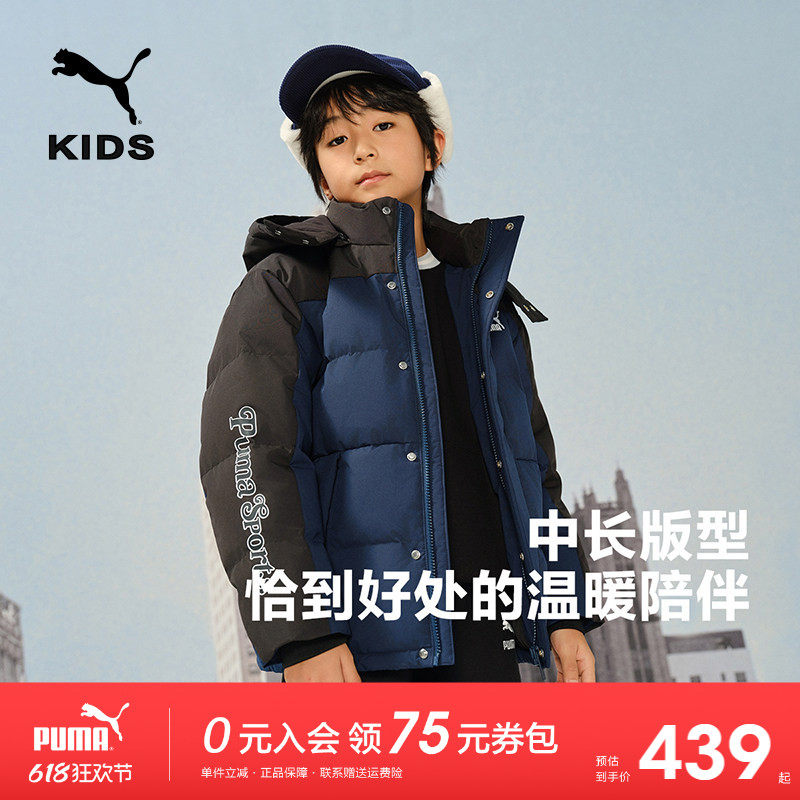 PUMA彪马童装羽绒服新款男童冬季宽松保暖外套防风雨连帽中长上衣