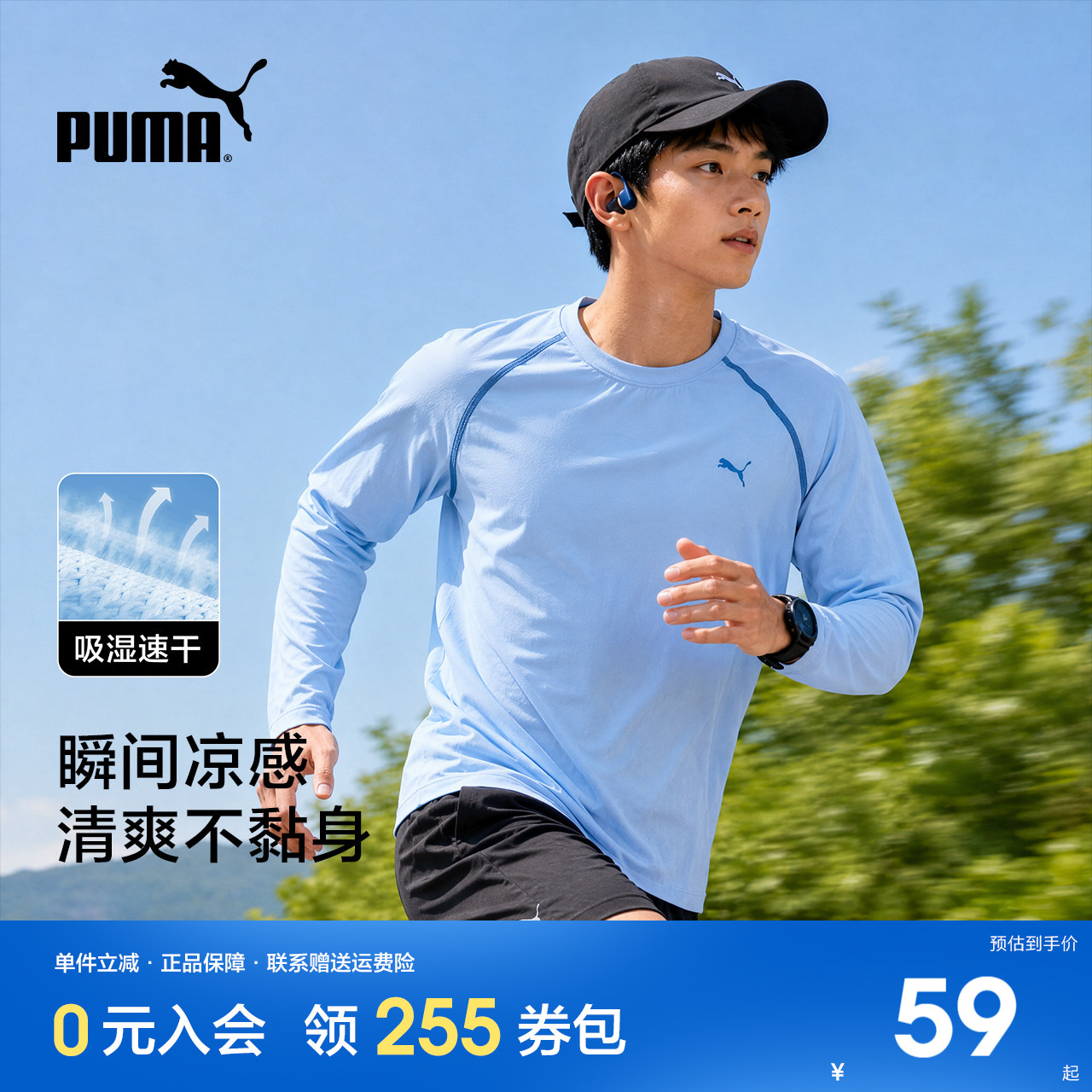 Puma/彪马男装新款夏装长袖T恤速干运动跑步健身蓝色马拉松户外