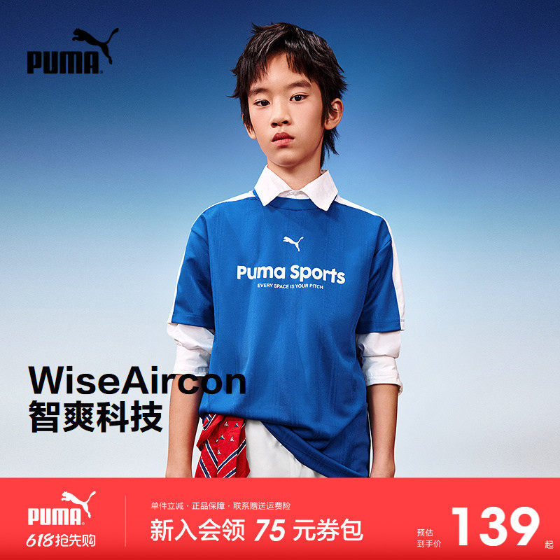 PUMA彪马童装2026夏季新款儿童男童短袖T恤足球衣吸湿速干