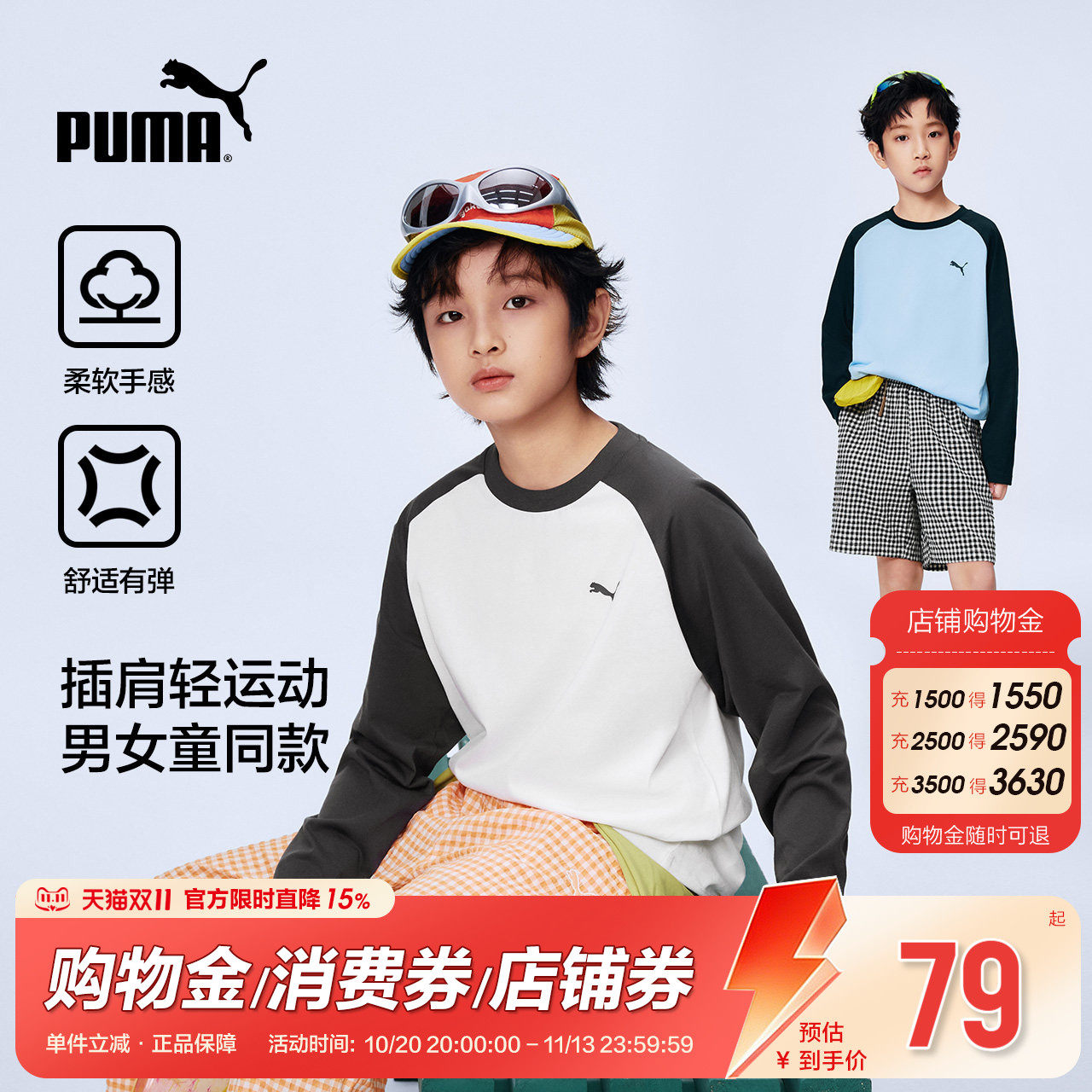 PUMA彪马童装男童秋季新款儿童长袖T恤男女童圆领内搭打底衫上衣