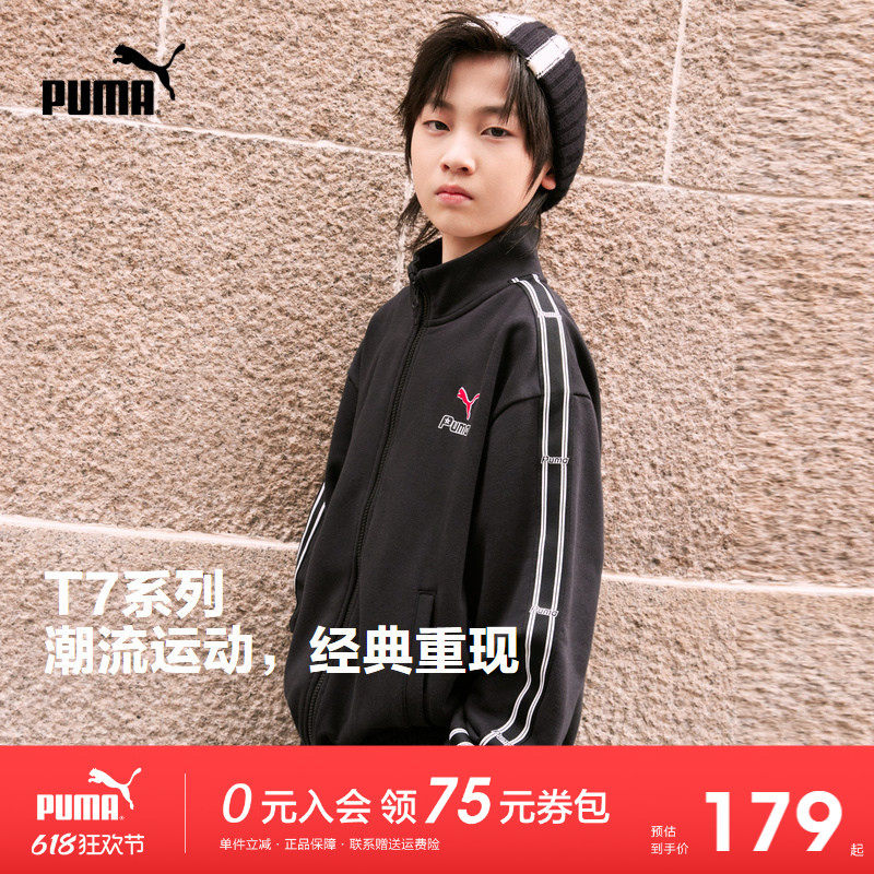 PUMA彪马官方正品 新款儿童秋季长袖外套运动服撞色织带时髦洋气