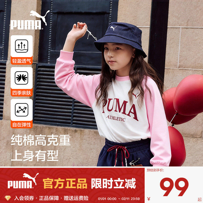 PUMA彪马长袖T恤男童女童字母印花学院风插肩拼接粉色打底衫亲子,童装/婴儿装/亲子装,T恤,淘宝优惠券,粉丝福利购,淘宝优惠卷