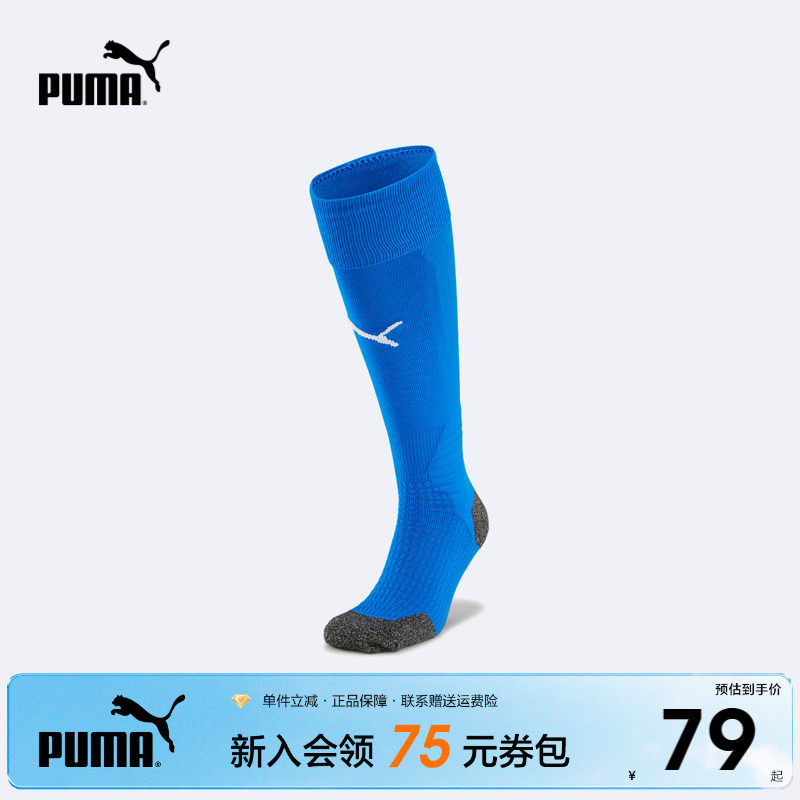 PUMA彪马童袜新款男童长筒袜防滑长筒足球运动袜学生比赛训练袜子