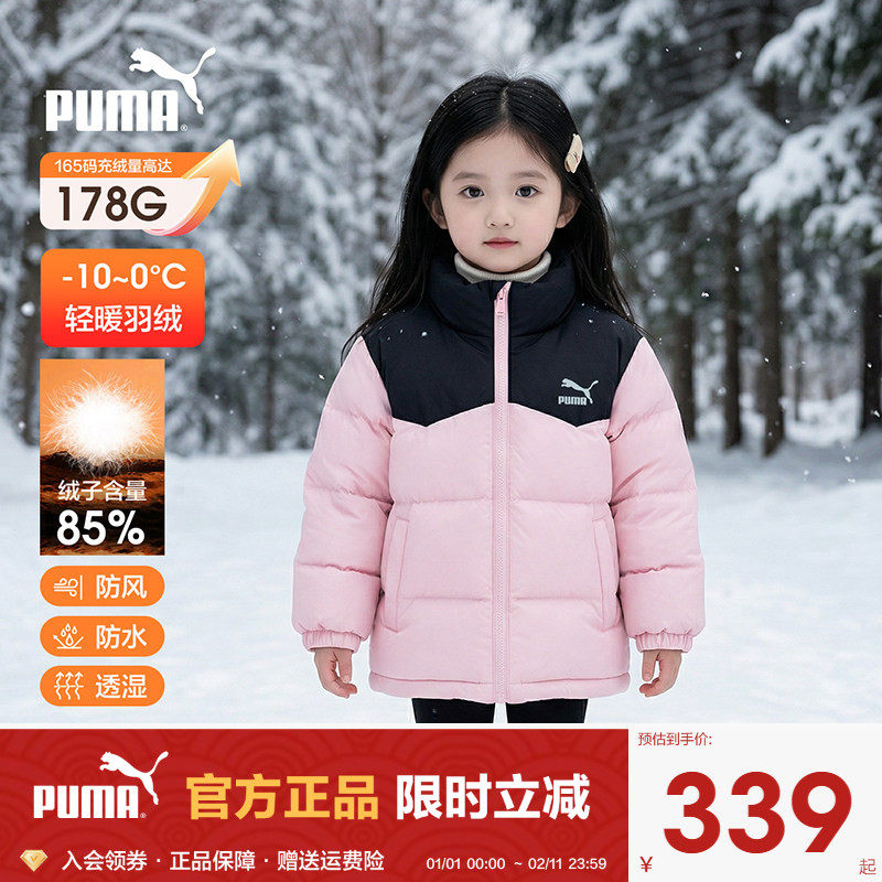 PUMA彪马童装宝宝羽绒服新款冬季宝宝加厚保暖外套时尚男女童上衣,童装/婴儿装/亲子装,羽绒服,淘宝优惠券,粉丝福利购,淘宝优惠卷
