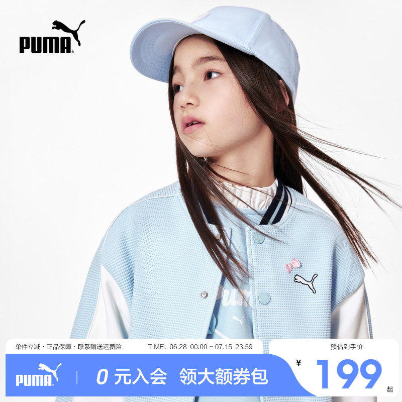 PUMA彪马童装新款儿童女童秋季针织棒球服学院风撞色拼接夹克外套