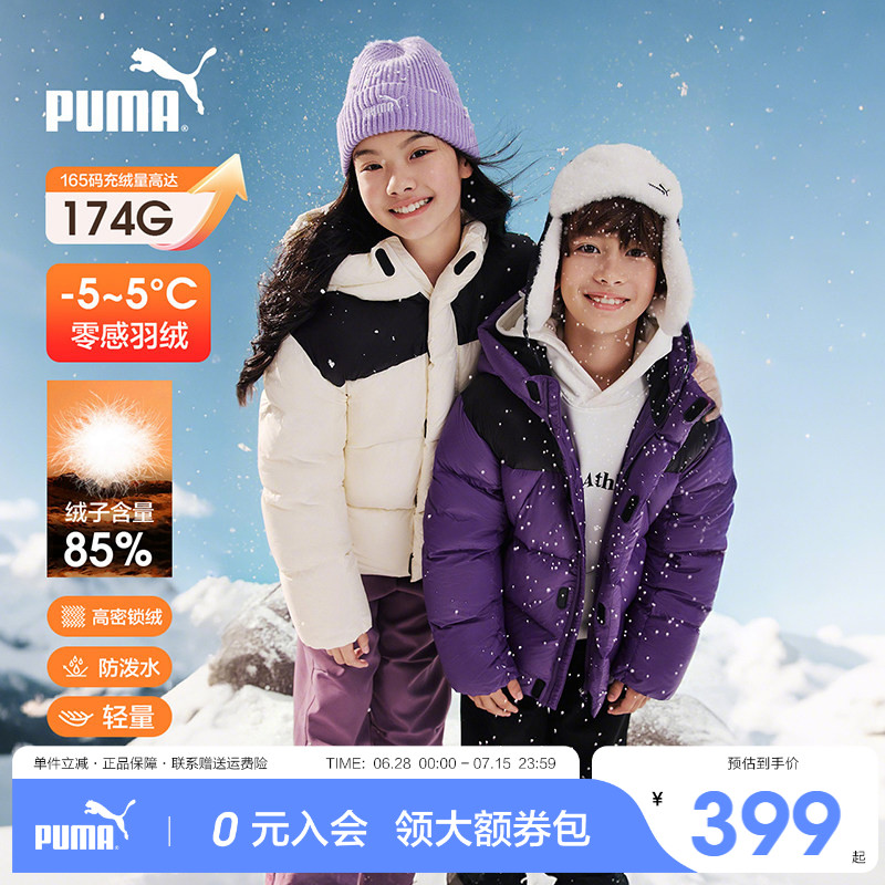 PUMA彪马童装羽绒服新款男童冬季休闲羽绒服外套宽松加厚保暖上衣